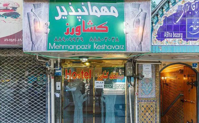 Keshavarz Tehran