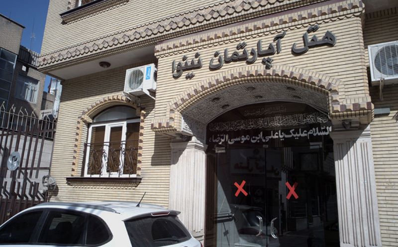 Neynava Mashhad