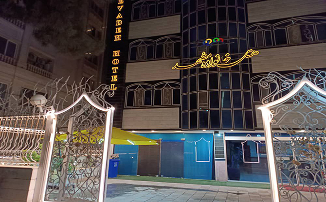 Khanevadeh Mashhad