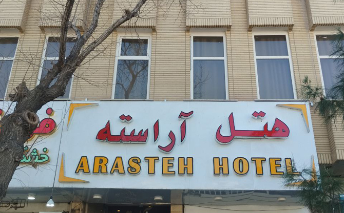 Arasteh Qom