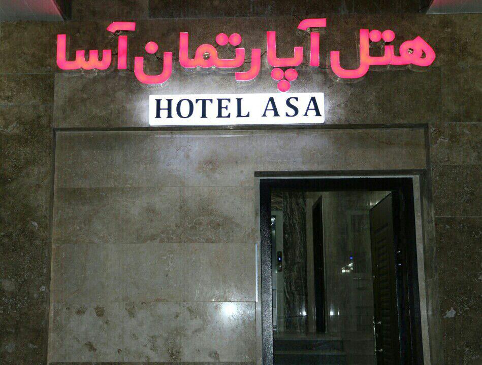 Asam Kerman