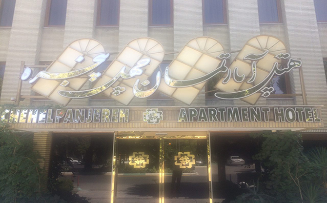 Chehel Panjareh Isfahan